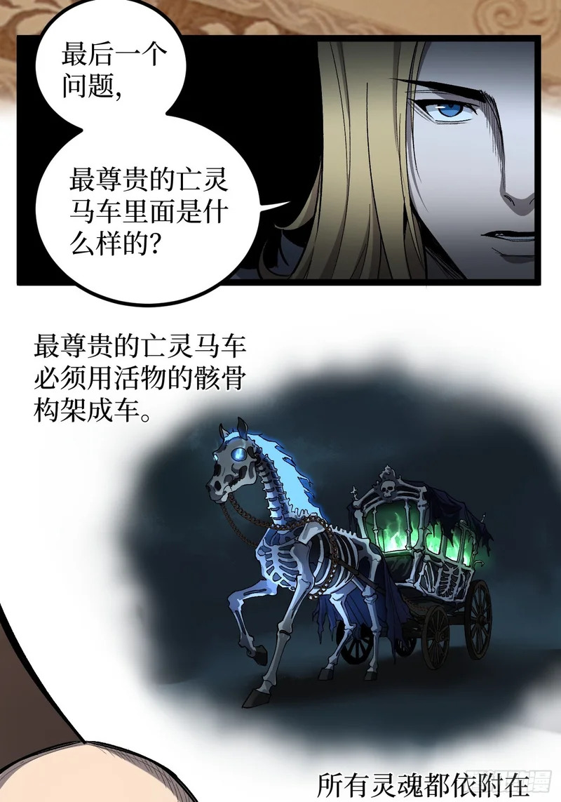 第144话 出师未捷身先死 第7页