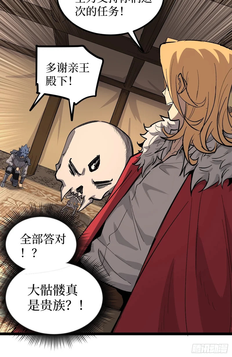 第144话 出师未捷身先死 第9页