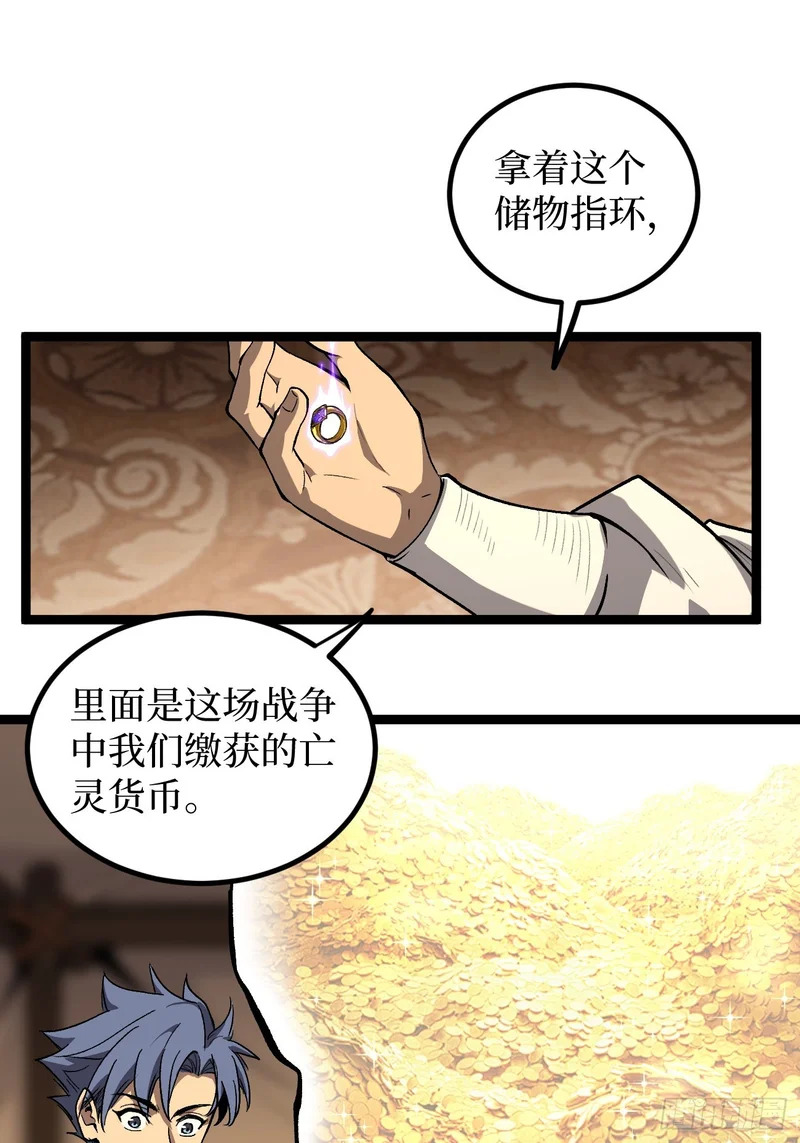 第144话 出师未捷身先死 第10页