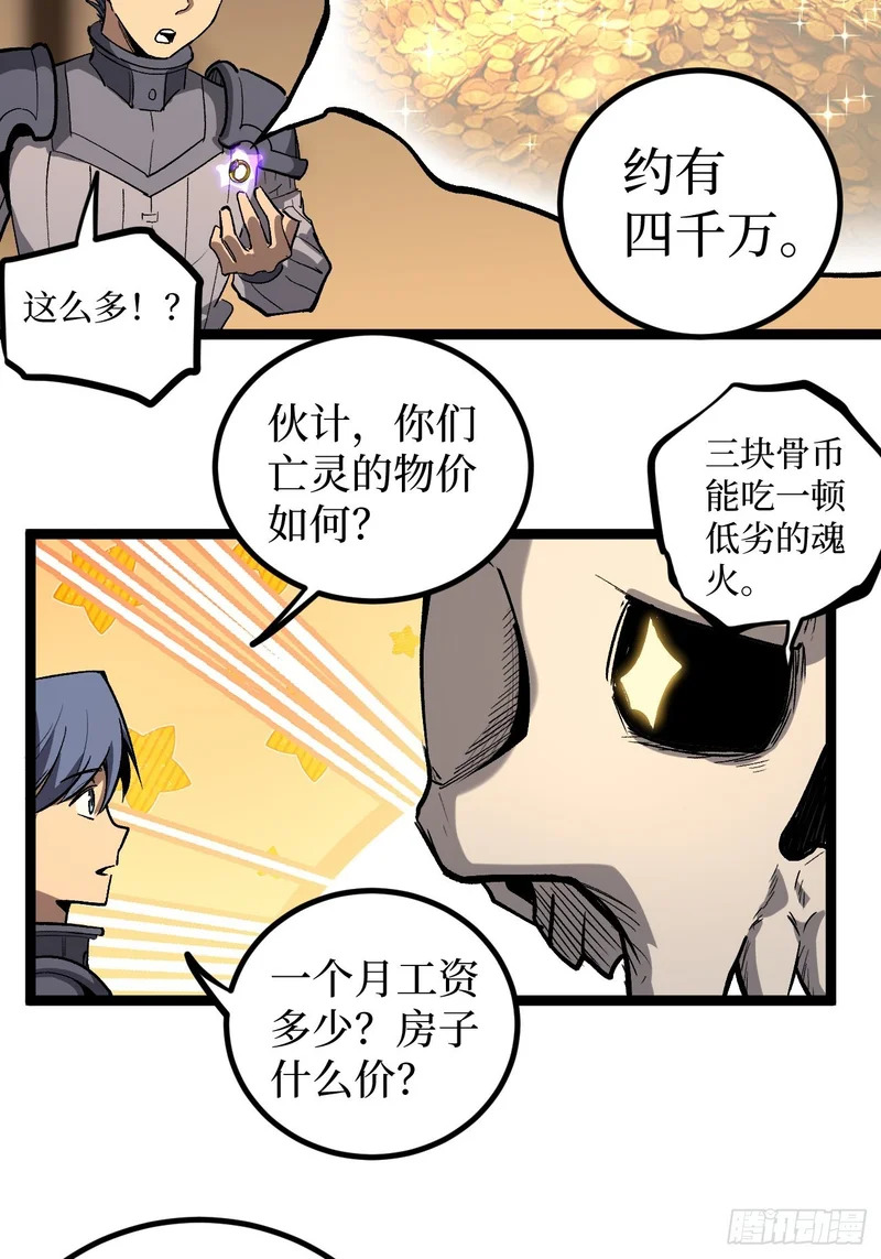第144话 出师未捷身先死 第11页