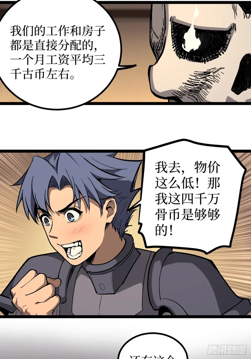 第144话 出师未捷身先死 第12页