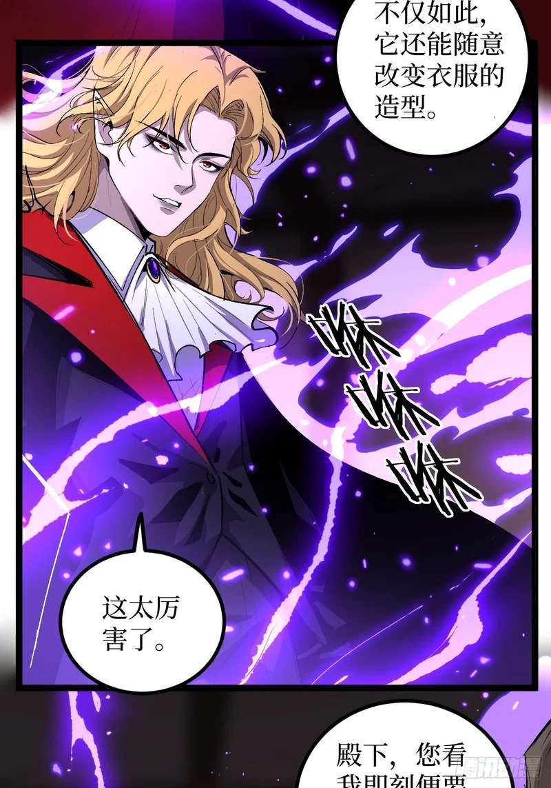 第144话 出师未捷身先死 第16页