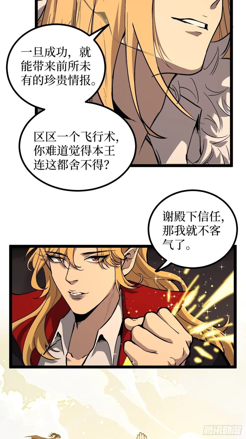 第144话 出师未捷身先死 第19页
