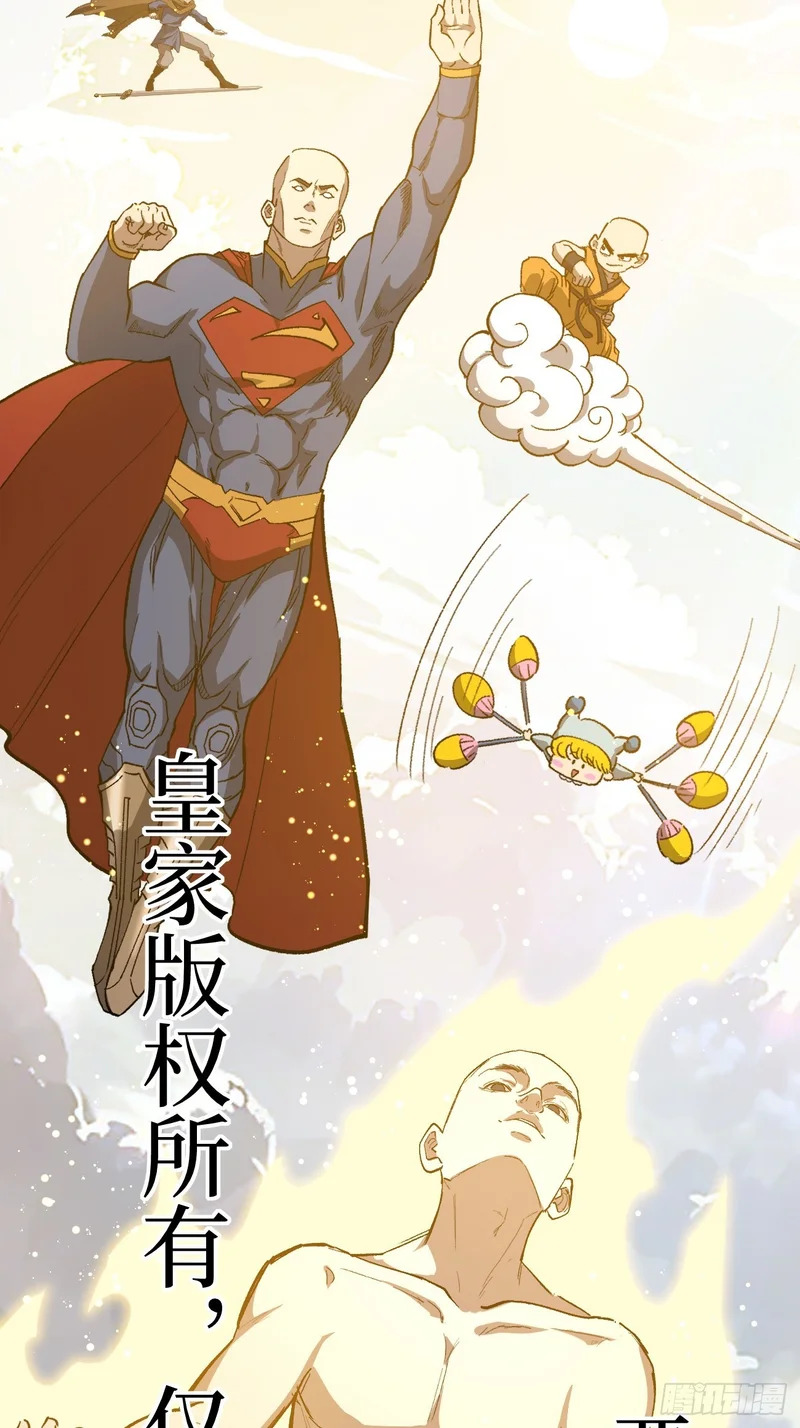 第144话 出师未捷身先死 第20页