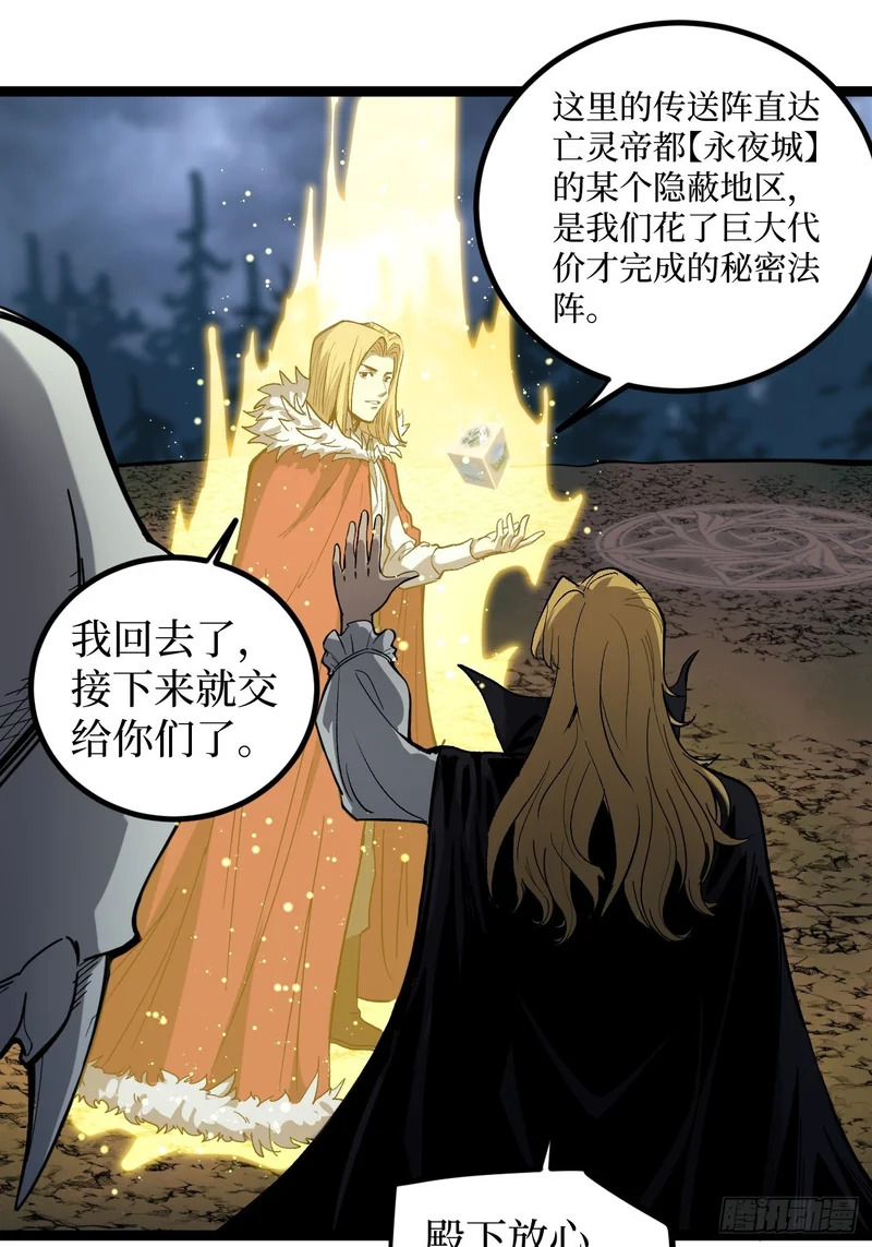 第144话 出师未捷身先死 第24页