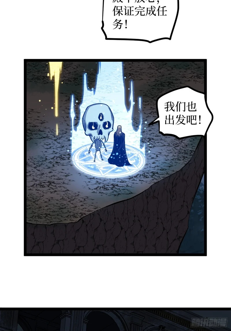 第144话 出师未捷身先死 第25页