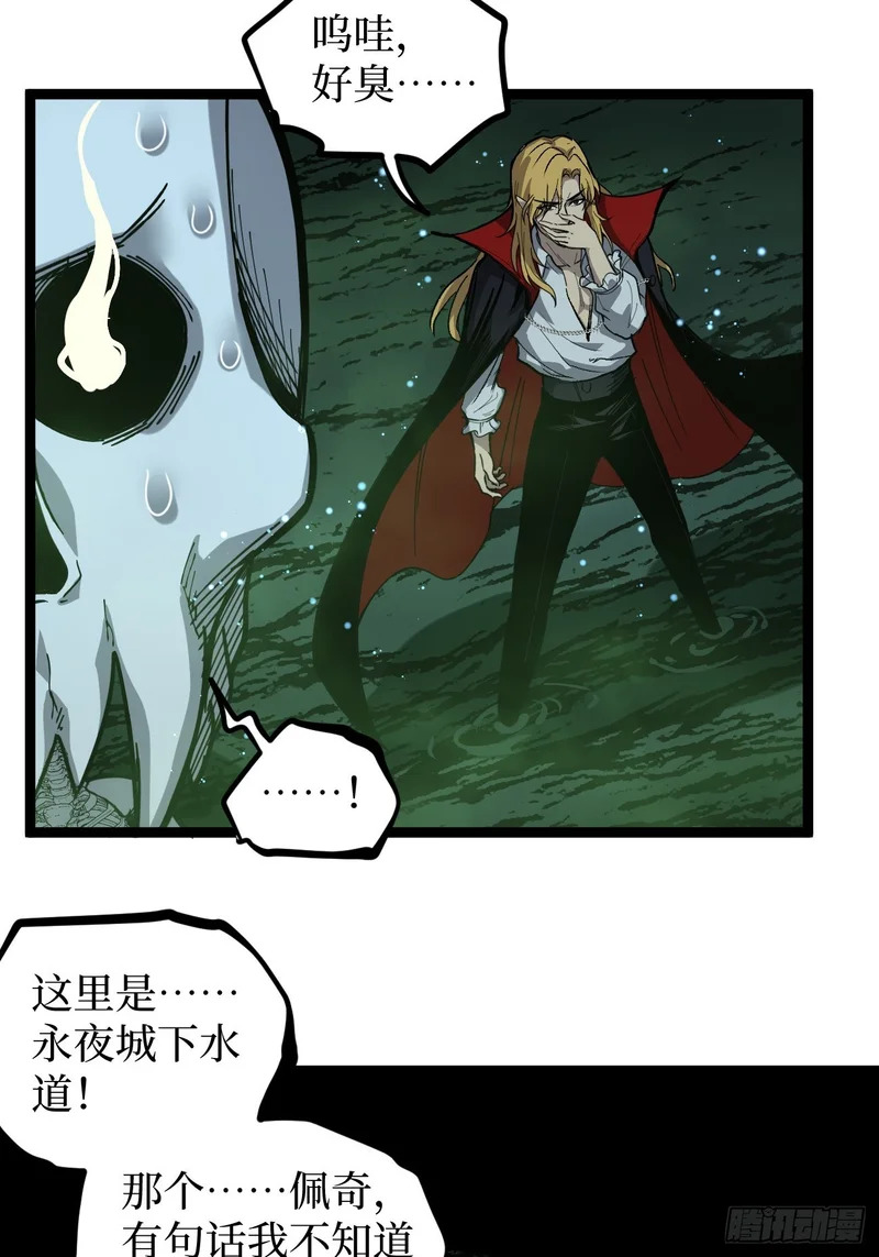 第144话 出师未捷身先死 第27页