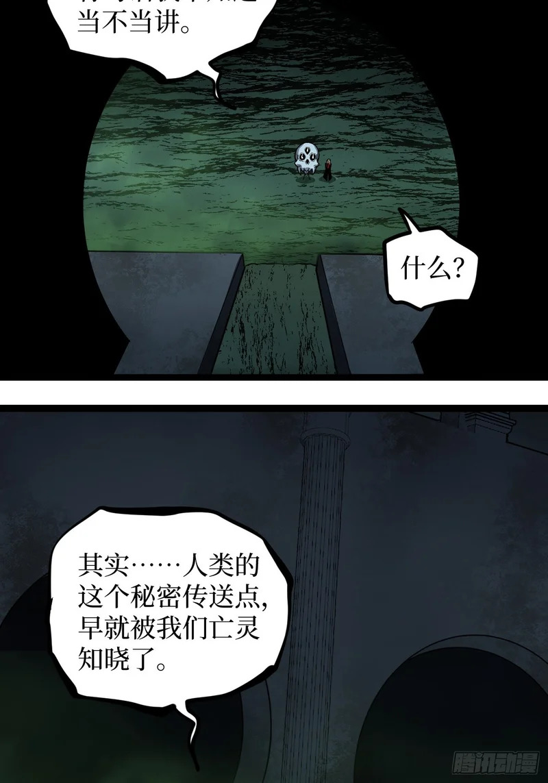 第144话 出师未捷身先死 第28页