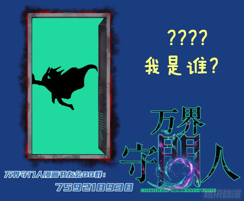 第144话 出师未捷身先死 第32页
