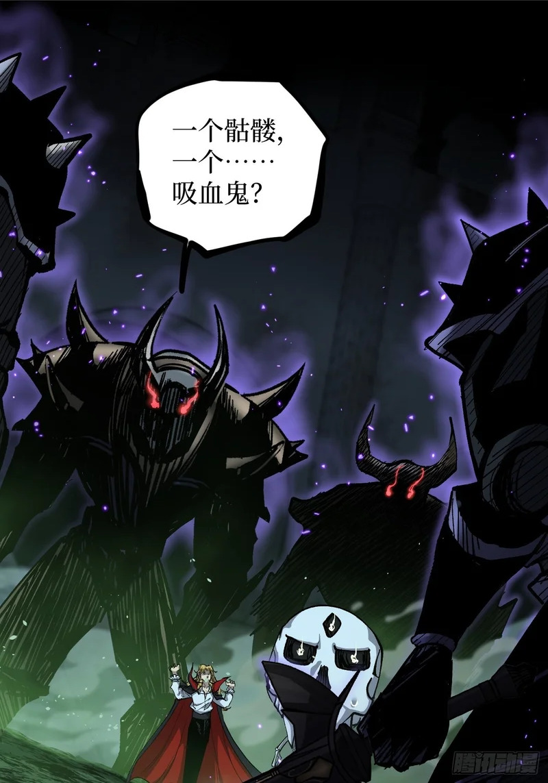 第145话 血脉之子 第2页