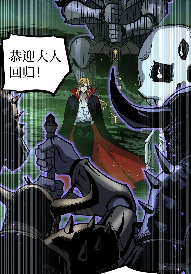第145话 血脉之子 第7页