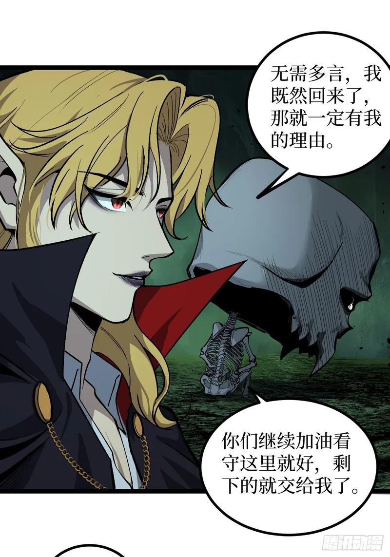 第145话 血脉之子 第10页