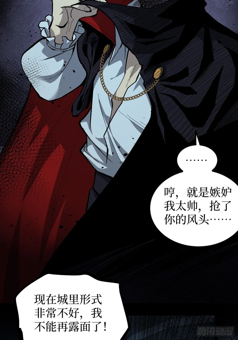 第145话 血脉之子 第15页