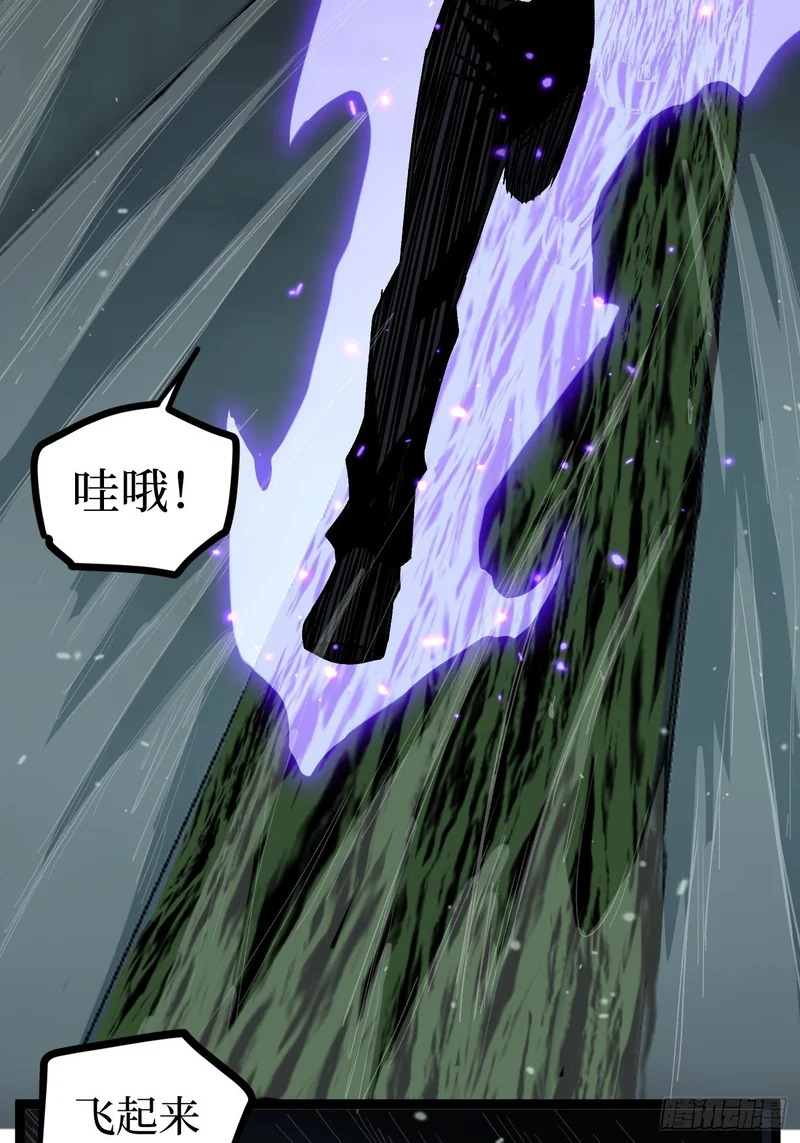 第145话 血脉之子 第19页
