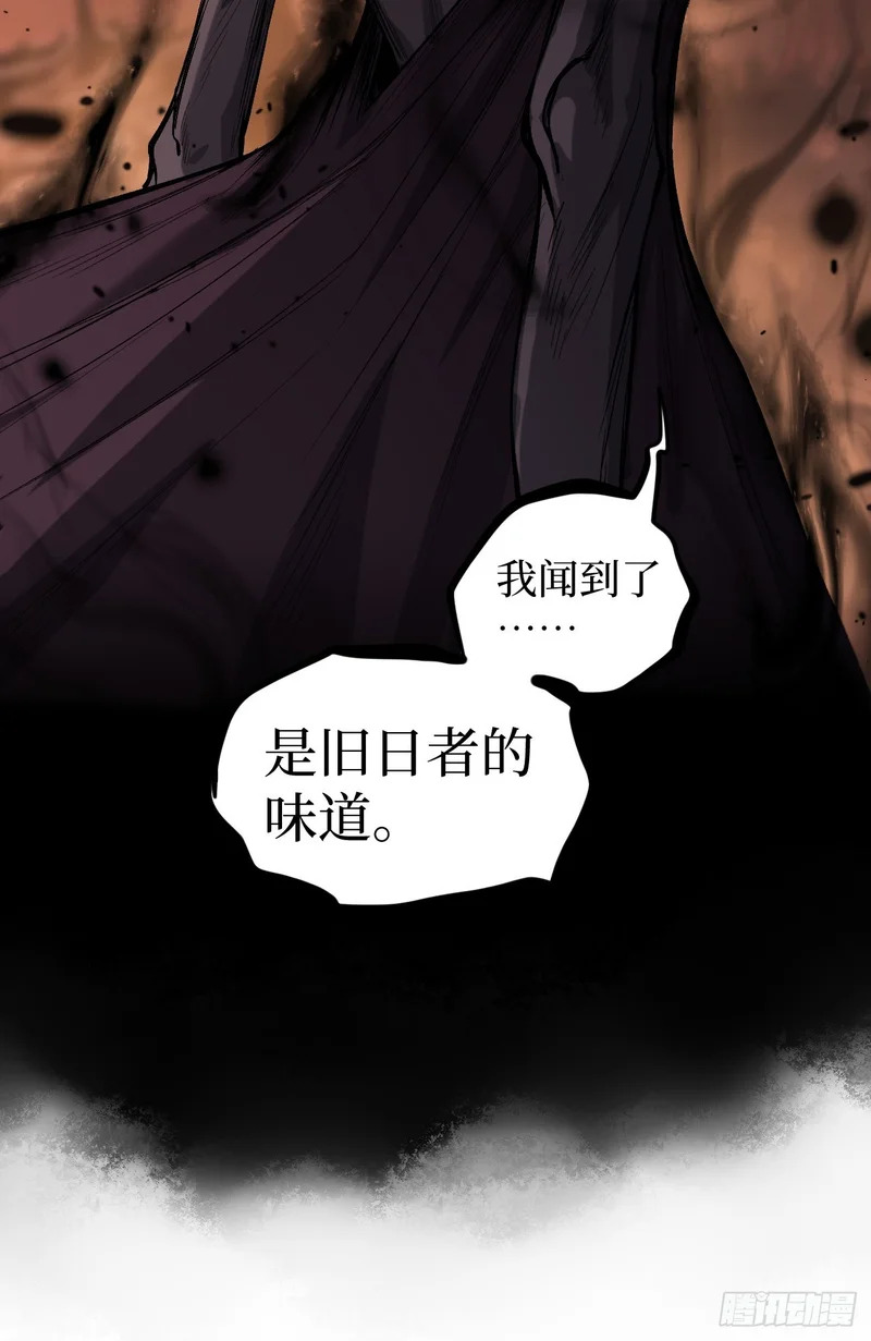 第145话 血脉之子 第25页