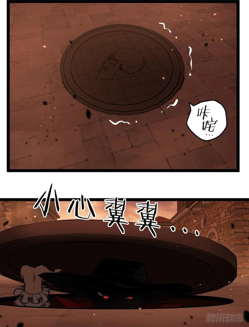 第146话 我要验钥匙 第2页