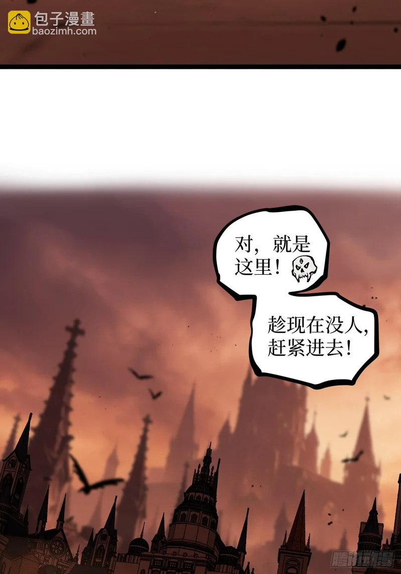 第146话 我要验钥匙 第3页