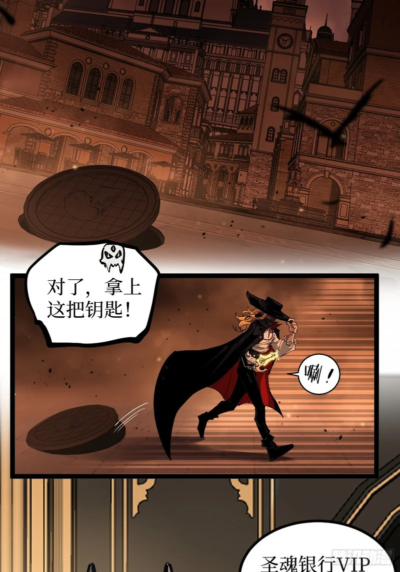 第146话 我要验钥匙 第4页