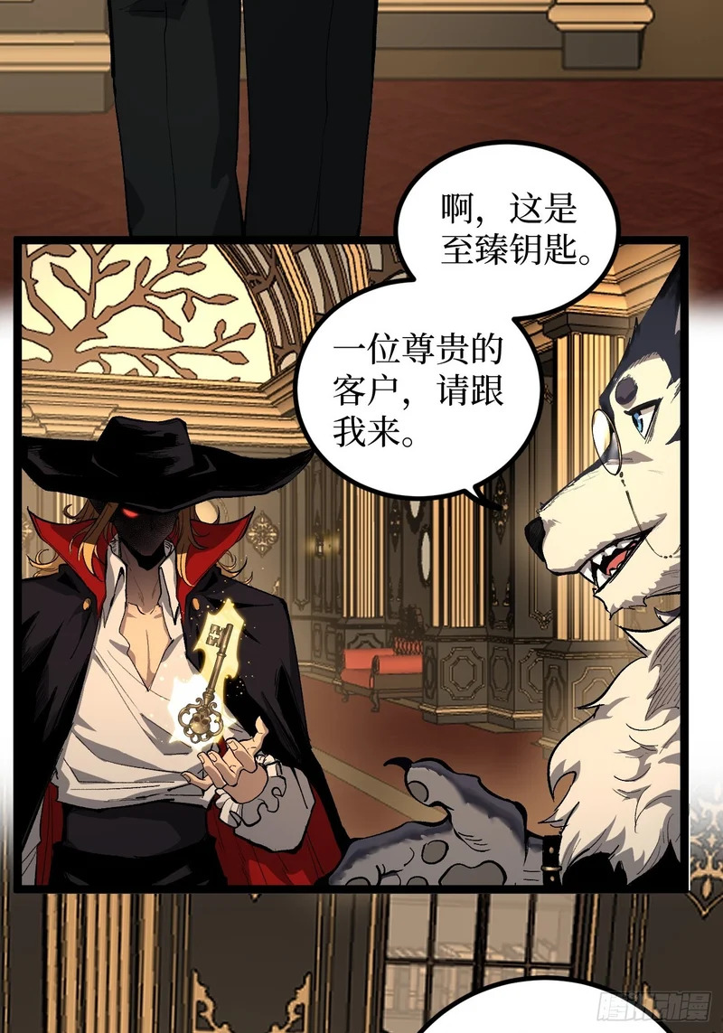 第146话 我要验钥匙 第6页