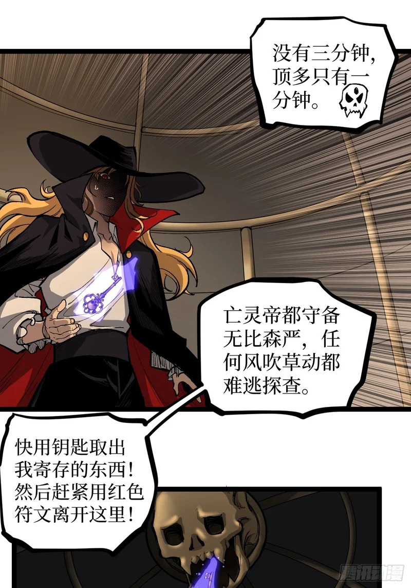 第146话 我要验钥匙 第10页