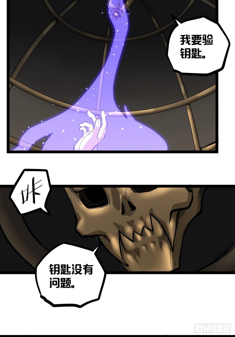 第146话 我要验钥匙 第11页