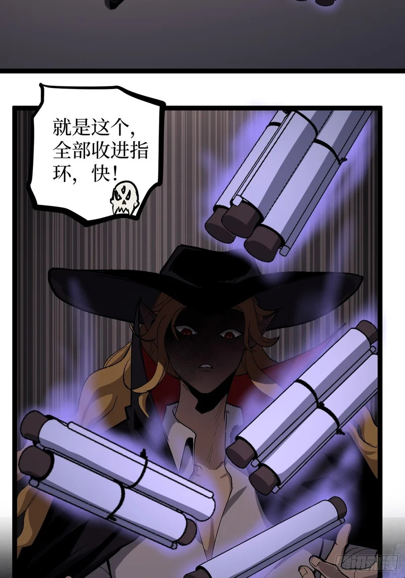 第146话 我要验钥匙 第13页