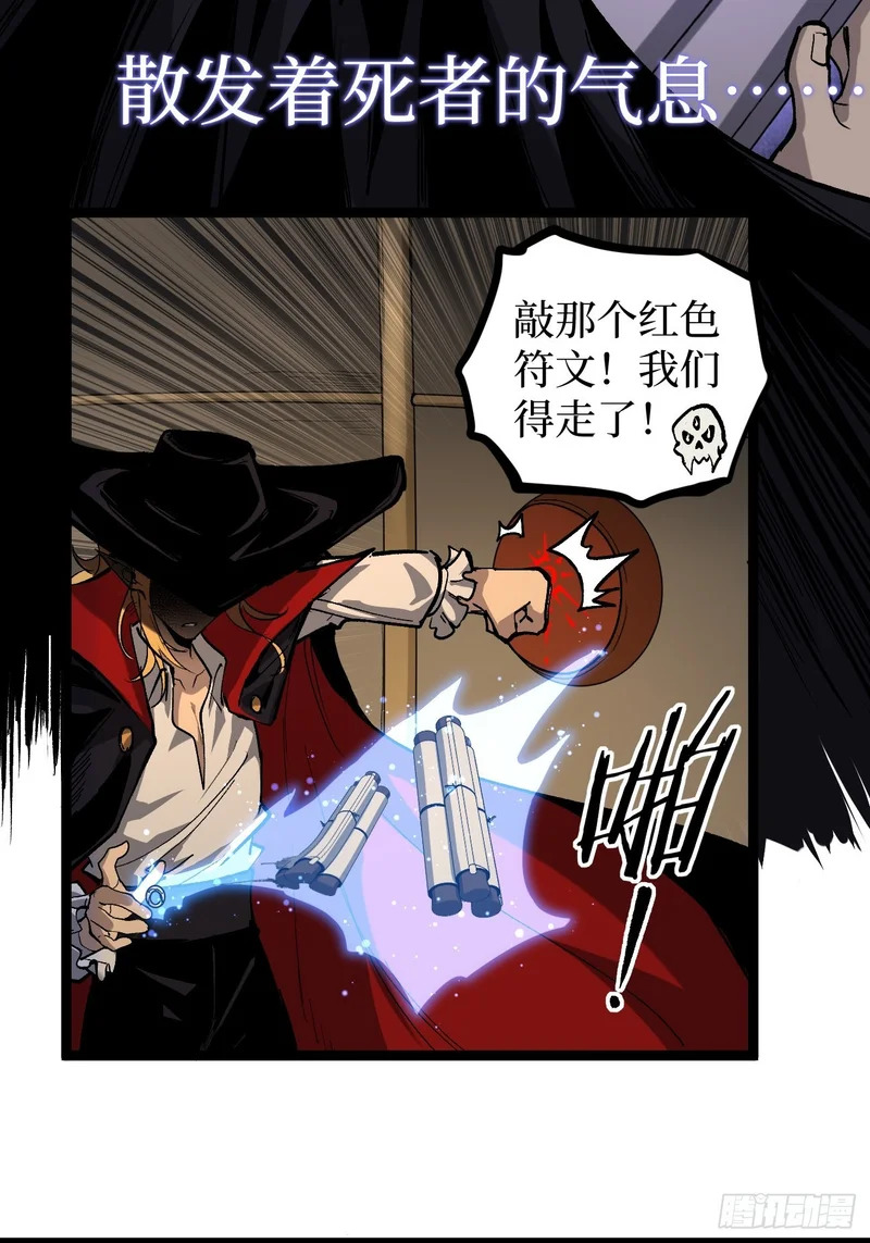 第146话 我要验钥匙 第15页