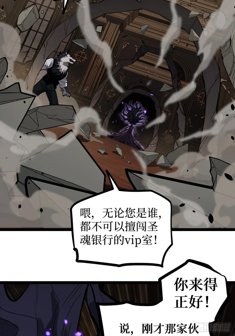 第146话 我要验钥匙 第21页