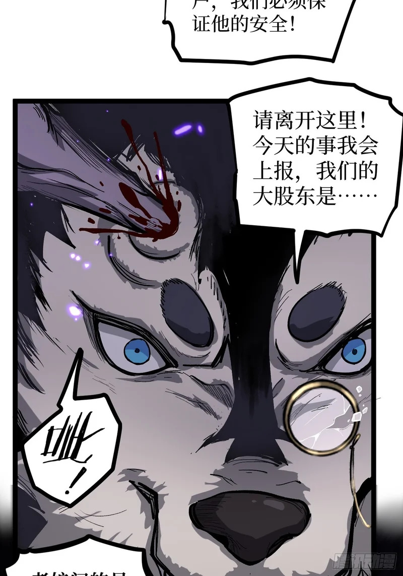 第146话 我要验钥匙 第23页