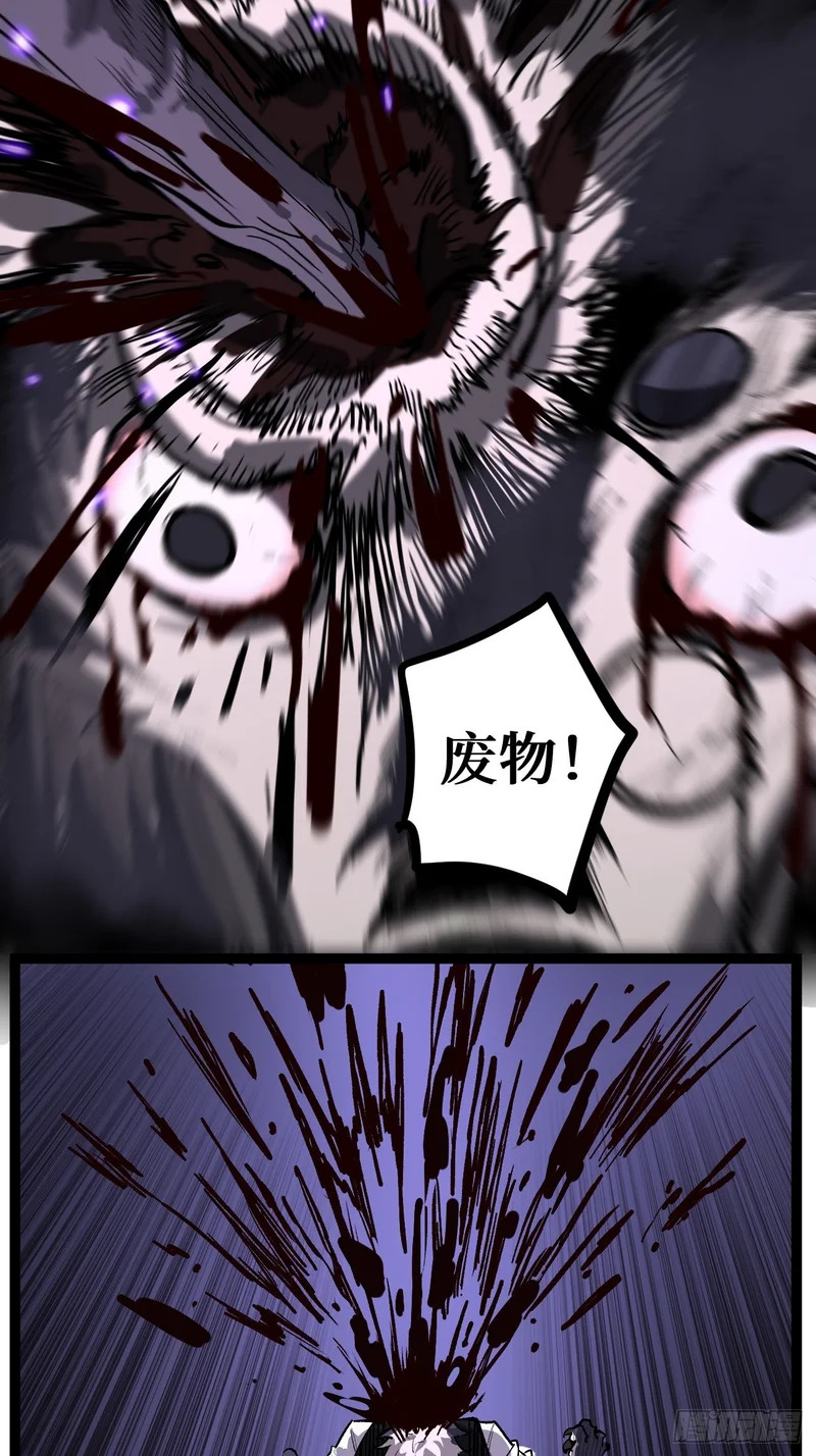 第146话 我要验钥匙 第27页