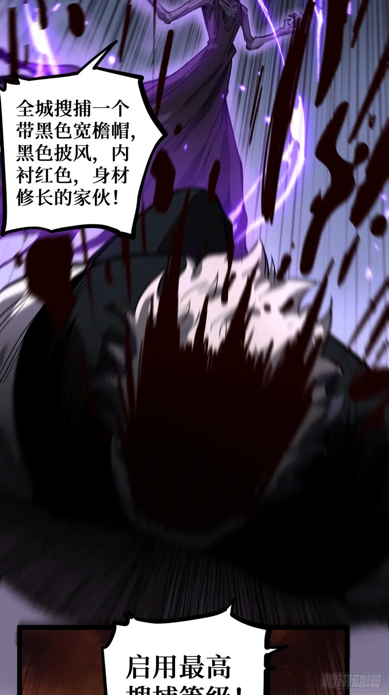 第146话 我要验钥匙 第29页