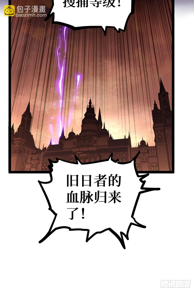 第146话 我要验钥匙 第30页
