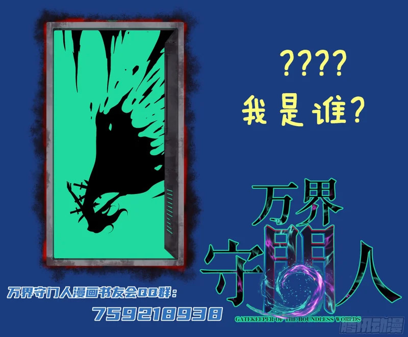 第146话 我要验钥匙 第31页