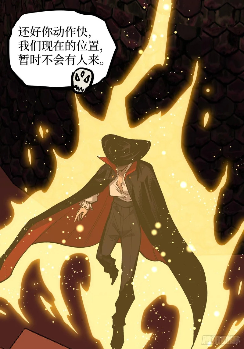 第147话 风紧扯呼 第3页
