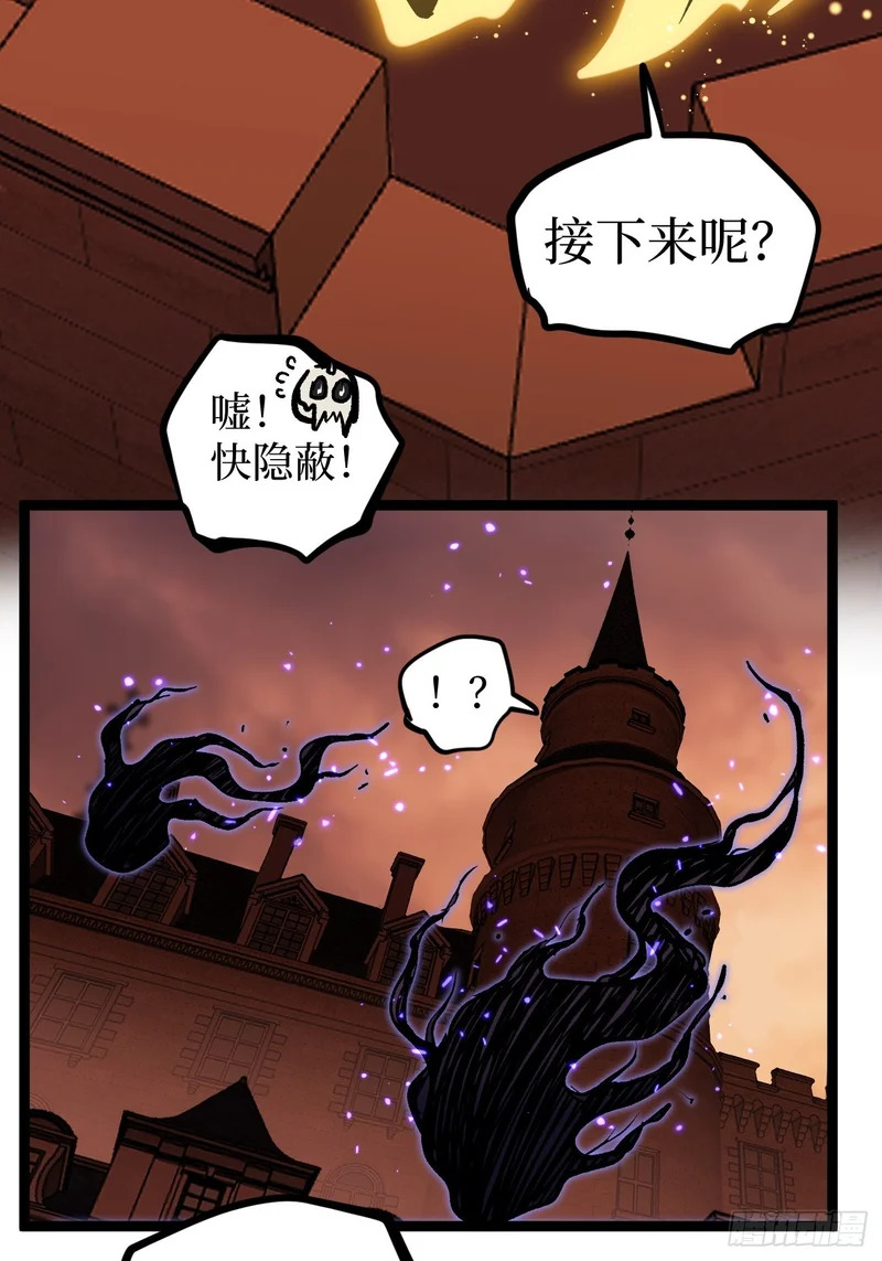 第147话 风紧扯呼 第4页