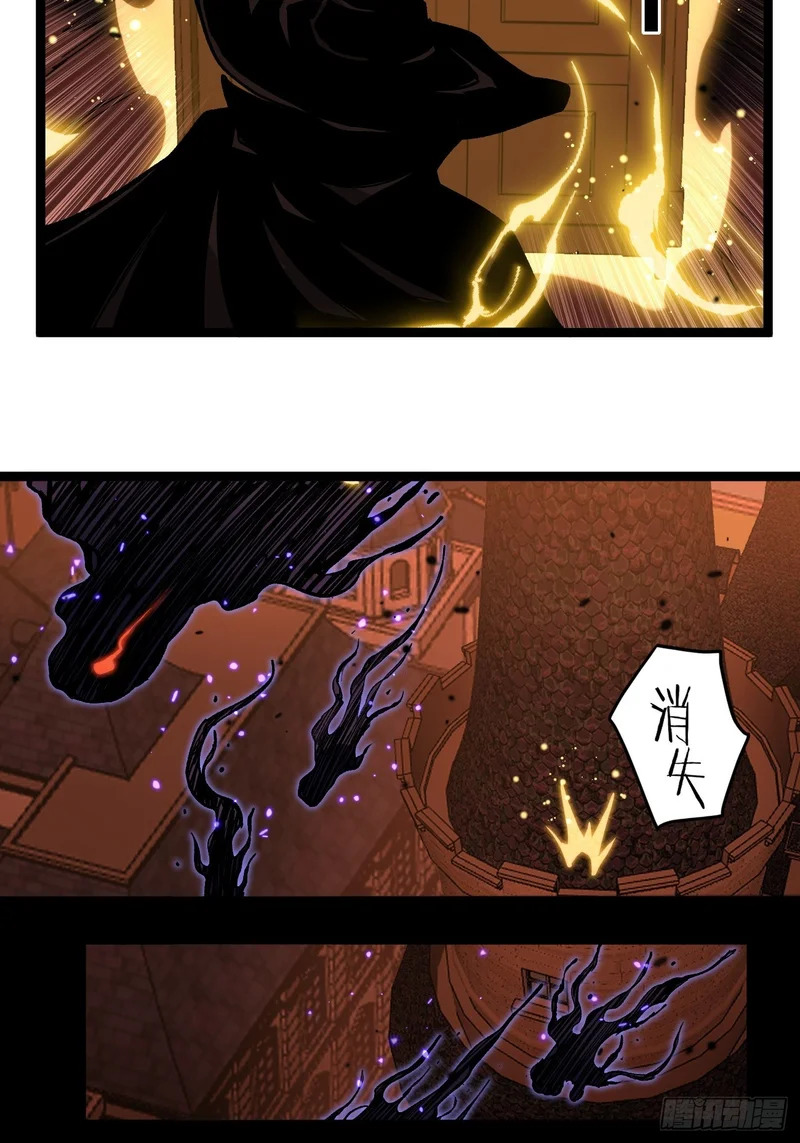 第147话 风紧扯呼 第8页