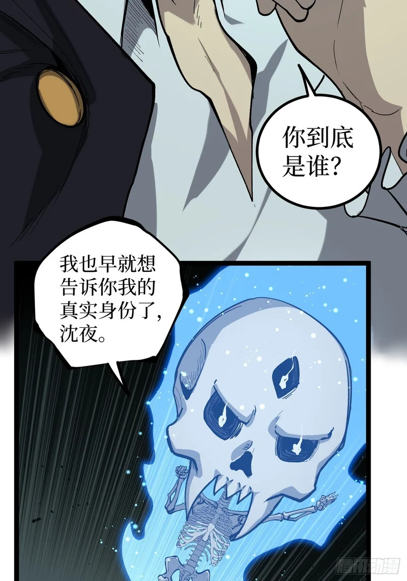 第147话 风紧扯呼 第14页