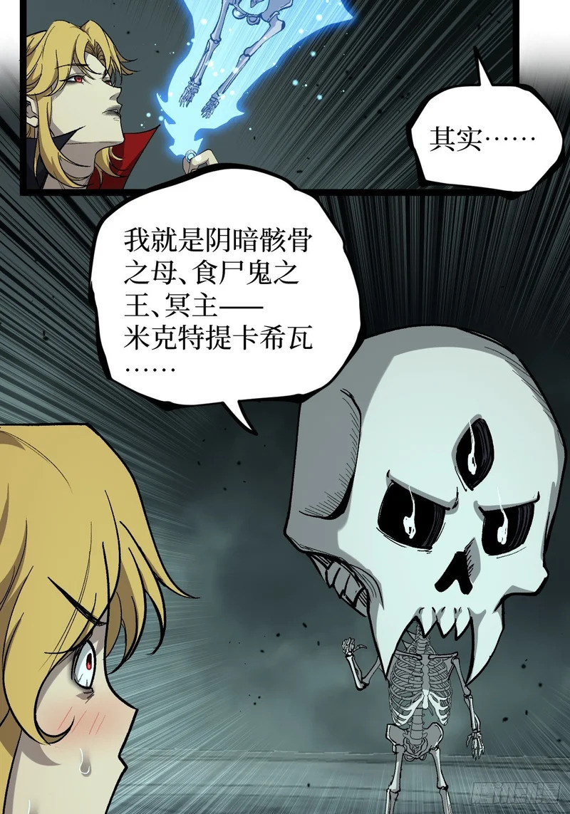 第147话 风紧扯呼 第15页