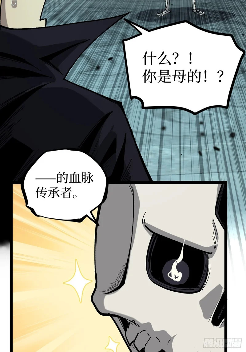 第147话 风紧扯呼 第16页