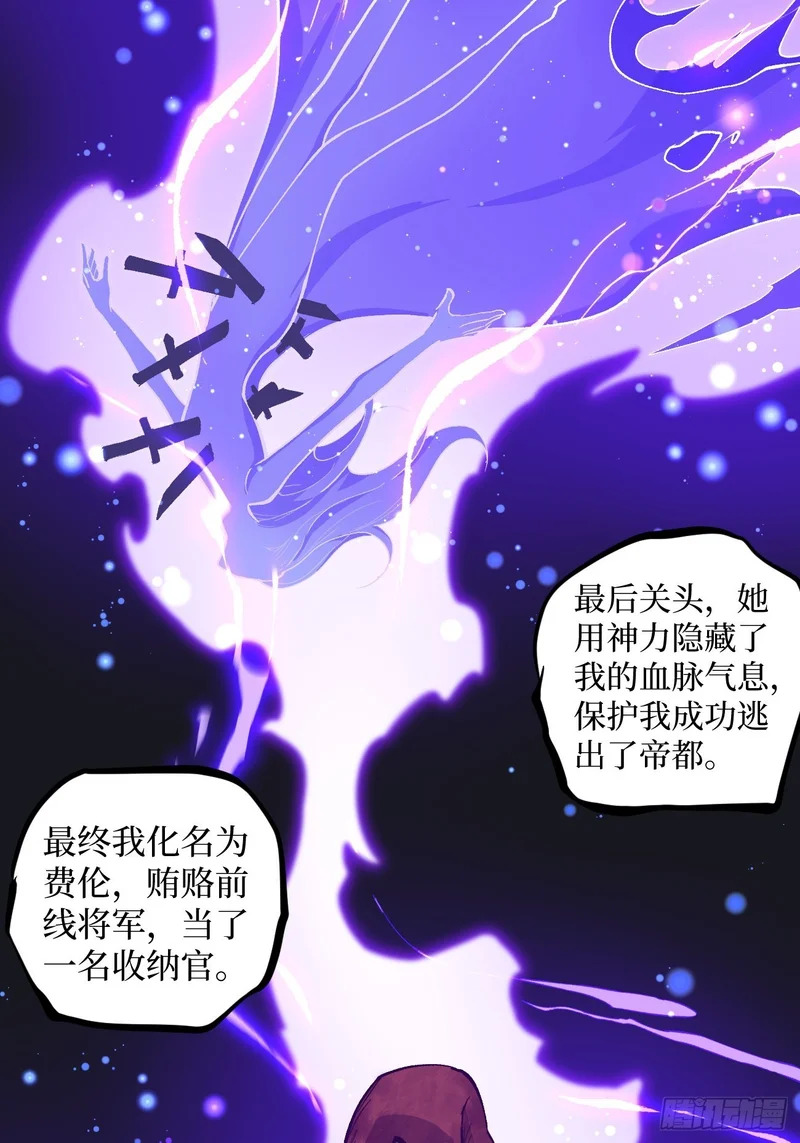 第147话 风紧扯呼 第18页