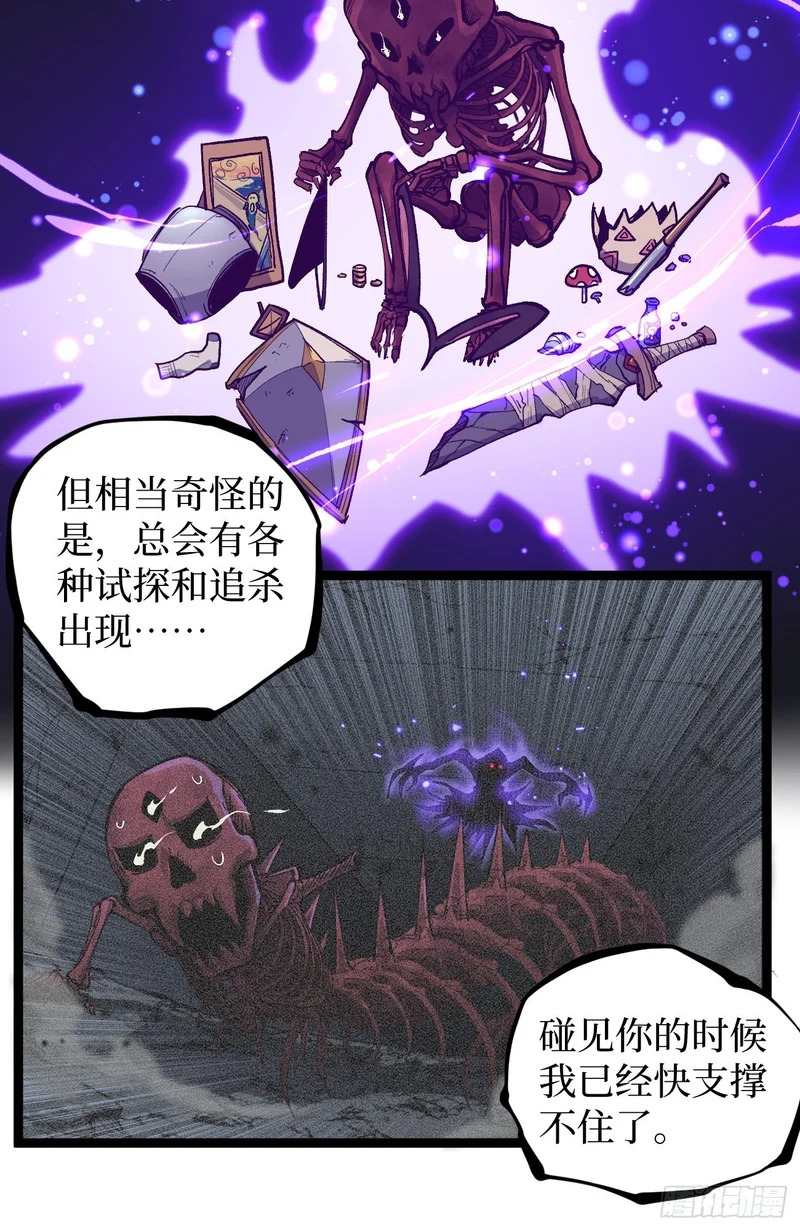 第147话 风紧扯呼 第19页