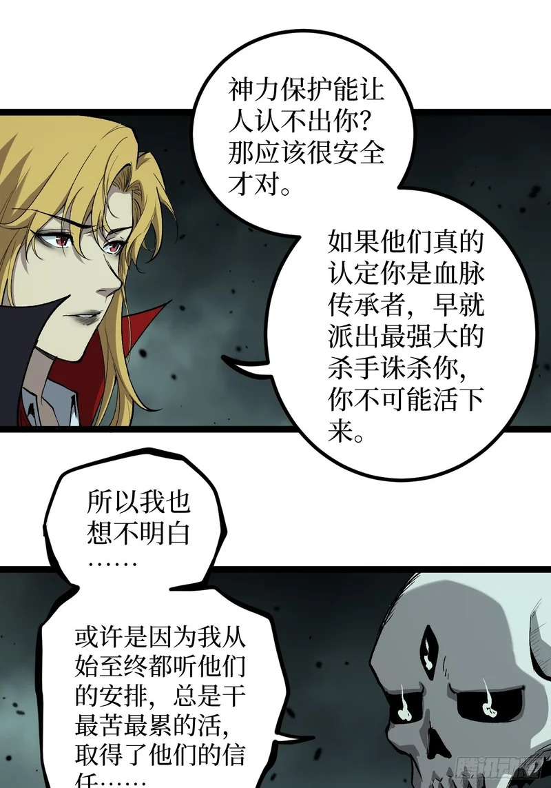 第147话 风紧扯呼 第20页