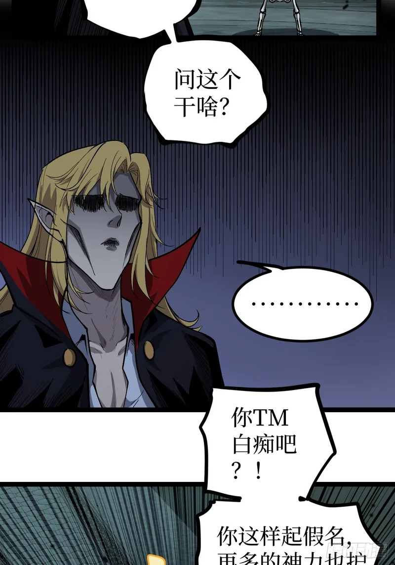 第147话 风紧扯呼 第22页