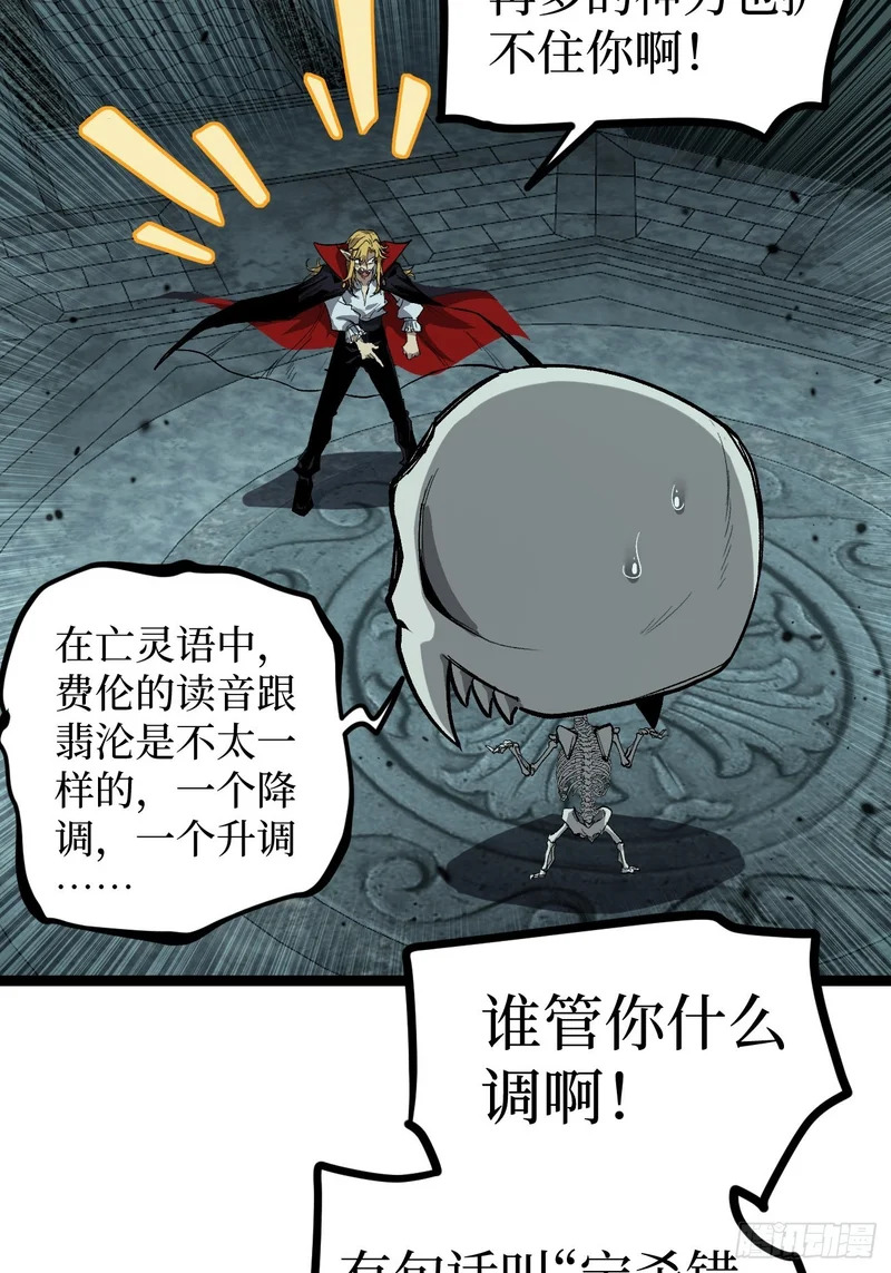 第147话 风紧扯呼 第23页
