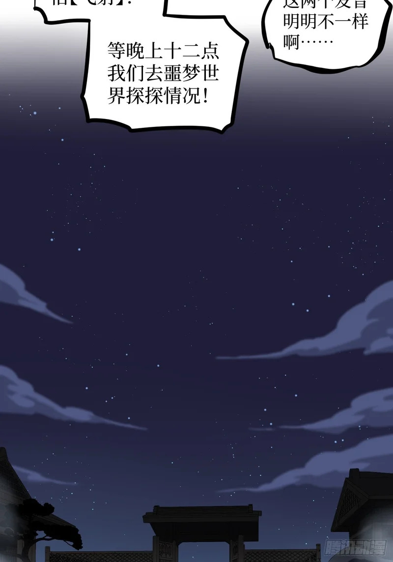 第147话 风紧扯呼 第25页