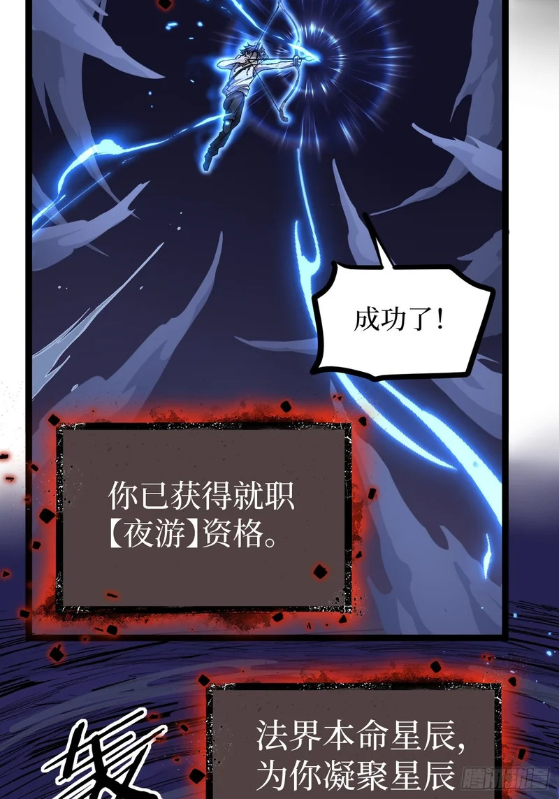 第147话 风紧扯呼 第30页