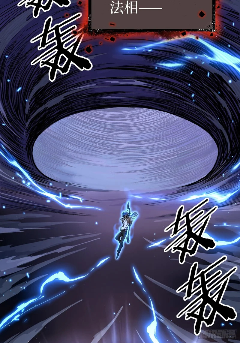 第147话 风紧扯呼 第31页