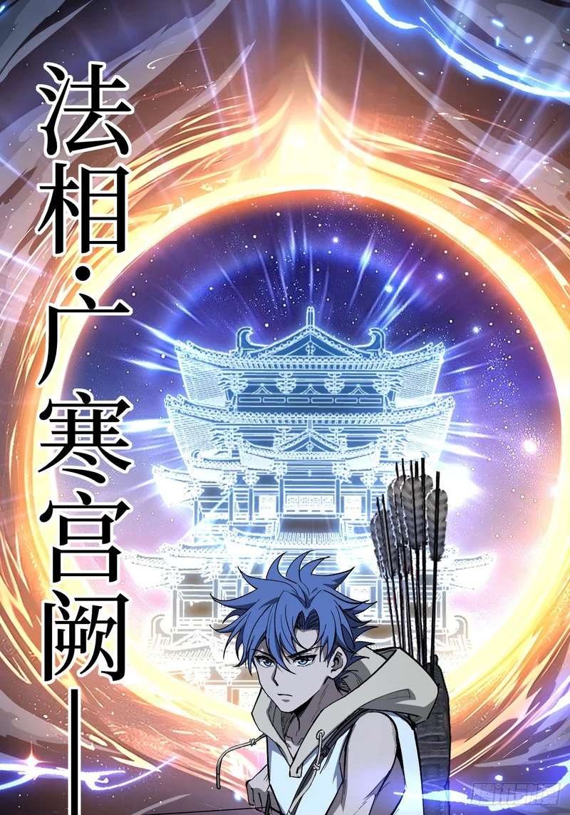 第147话 风紧扯呼 第32页