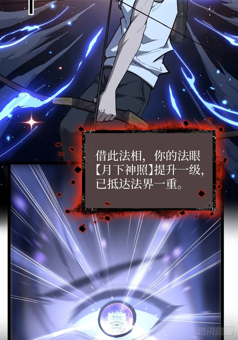 第147话 风紧扯呼 第33页