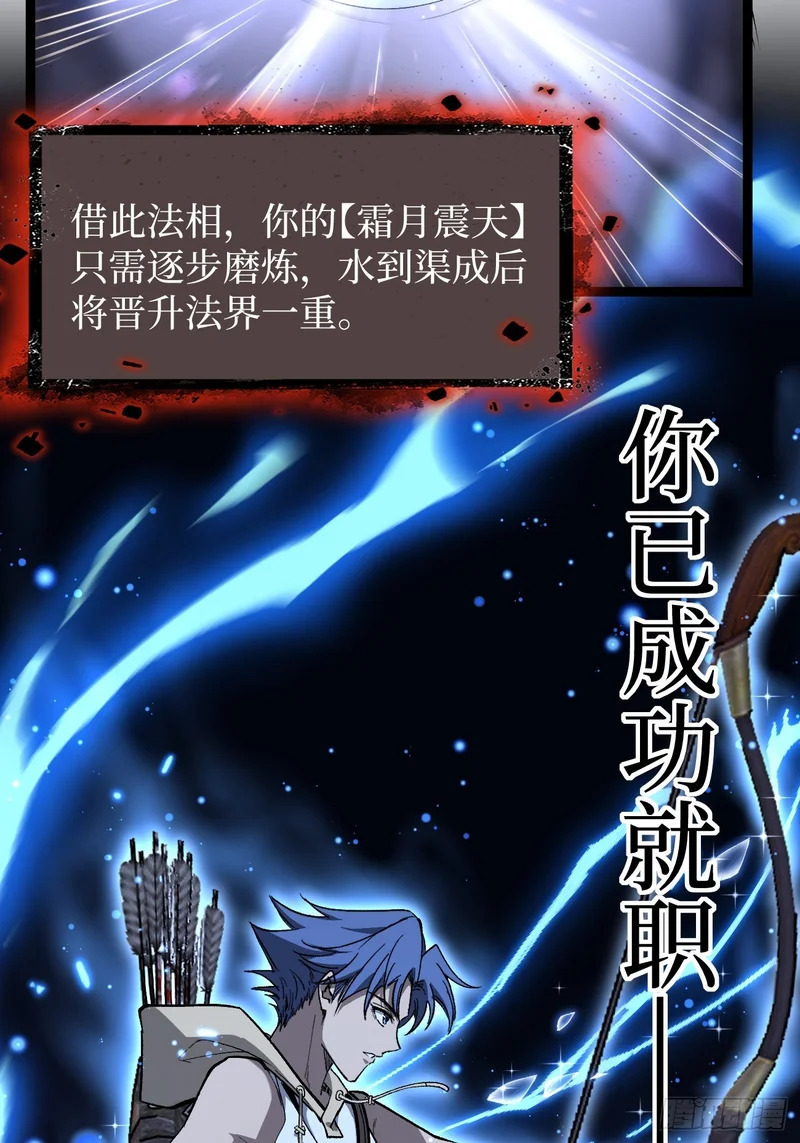 第147话 风紧扯呼 第34页